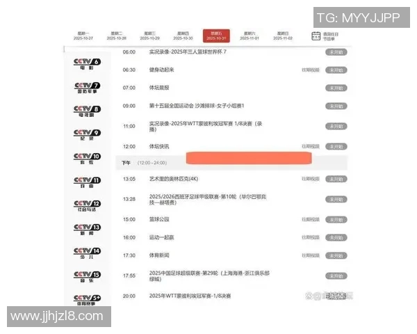 CCTV5手机在线直播：便捷观赛、丰富内容、专业解说与互动盛宴